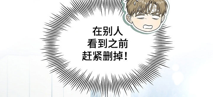 强制吻痕漫画,第61章：下一次2图