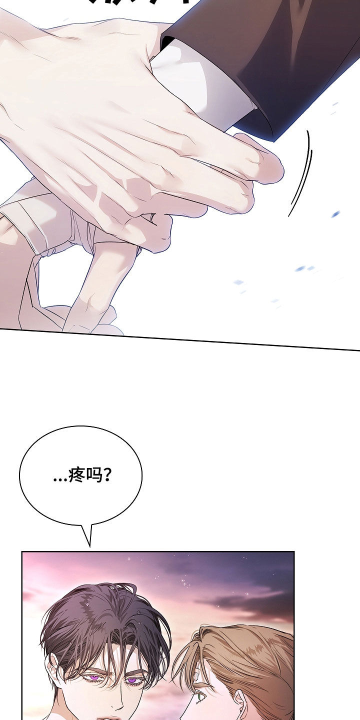 强制吻痕漫画,第56章：怎么回事1图