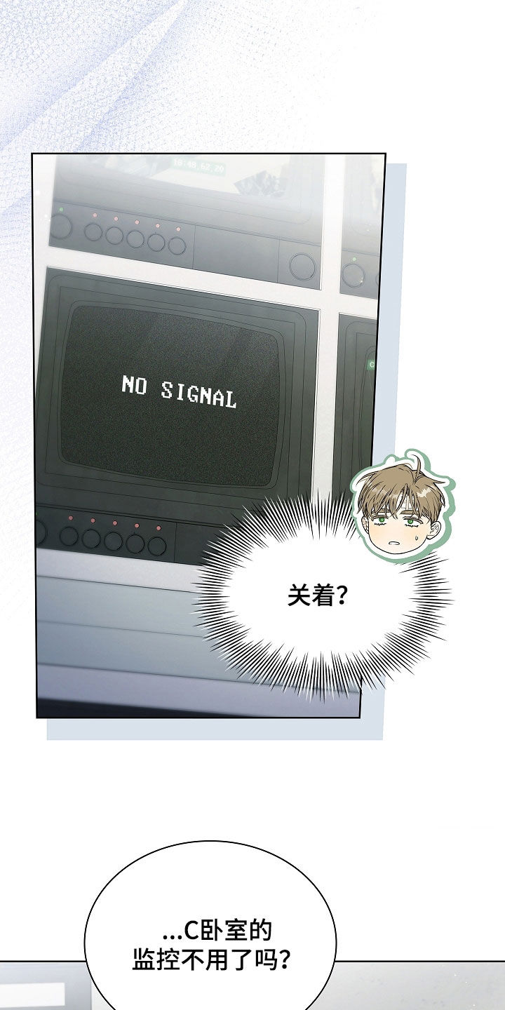 强制吻痕漫画,第61章：下一次4图