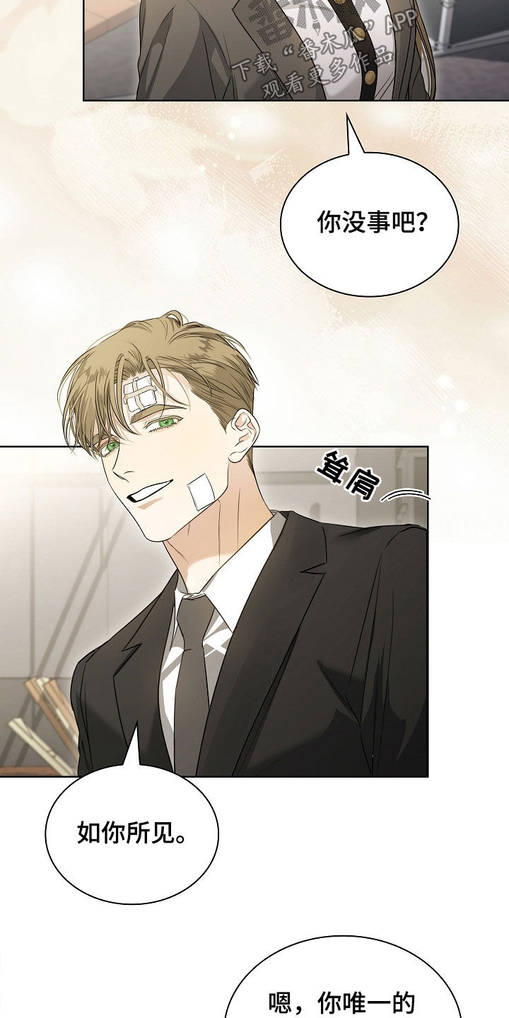 强制吻痕漫画,第64章：出轨3图