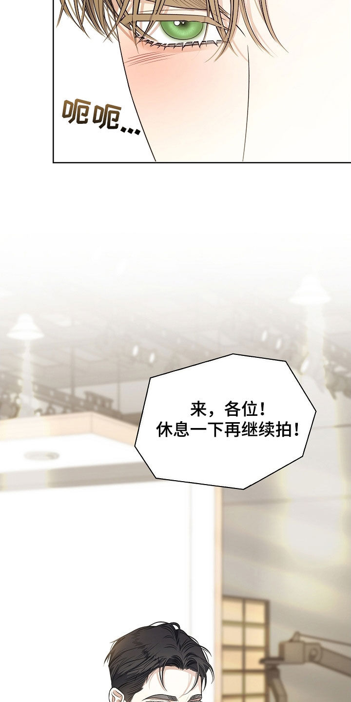 强制吻痕漫画,第62章：撒谎2图