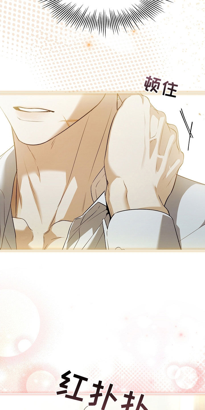 强制吻痕漫画,第61章：下一次2图