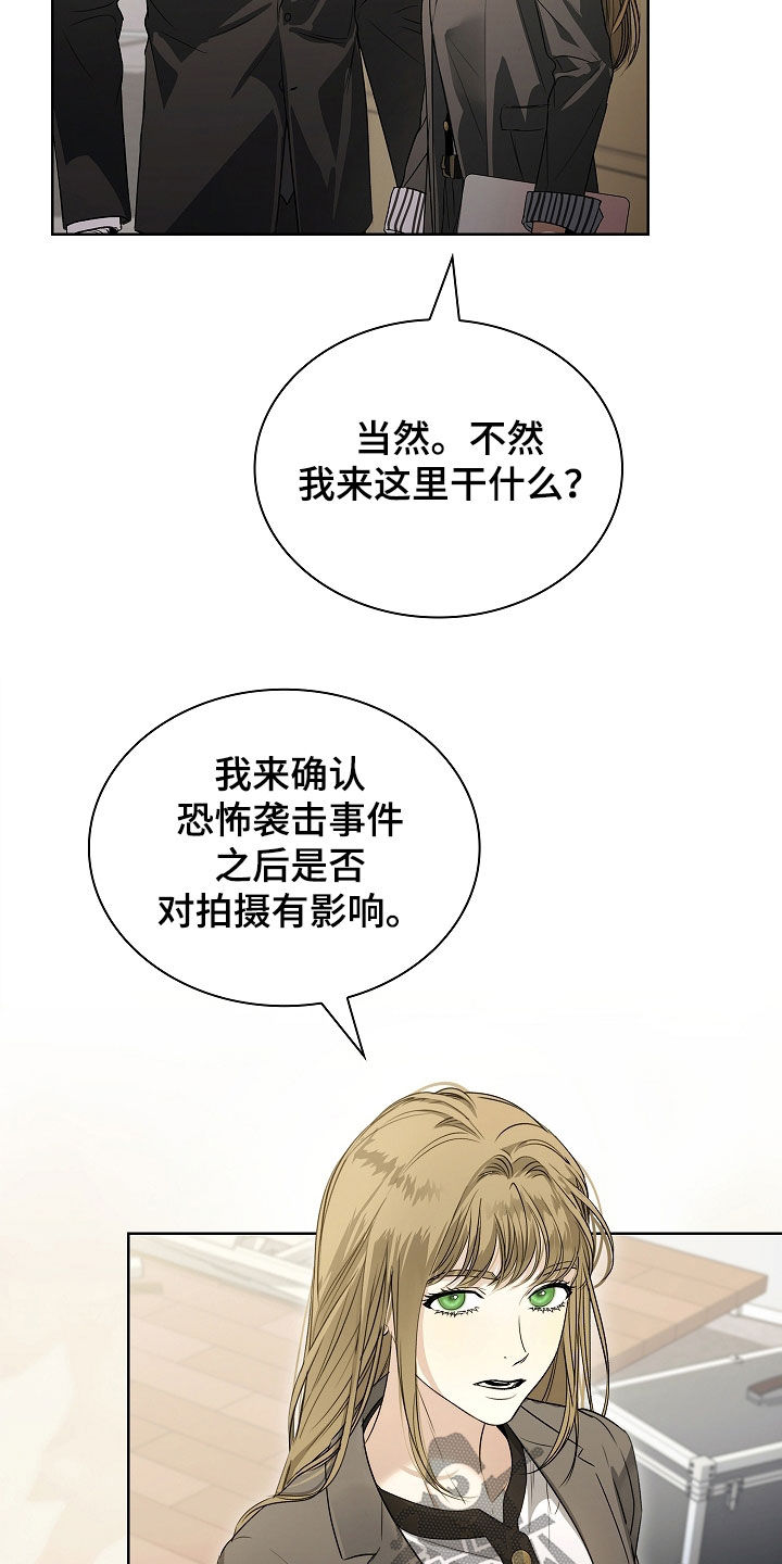 强制吻痕漫画,第64章：出轨2图