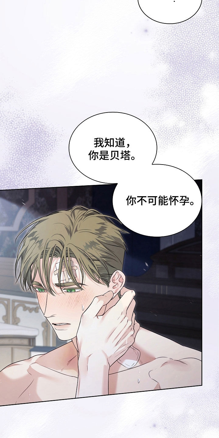 强制吻痕漫画,第60章：但我相信你4图