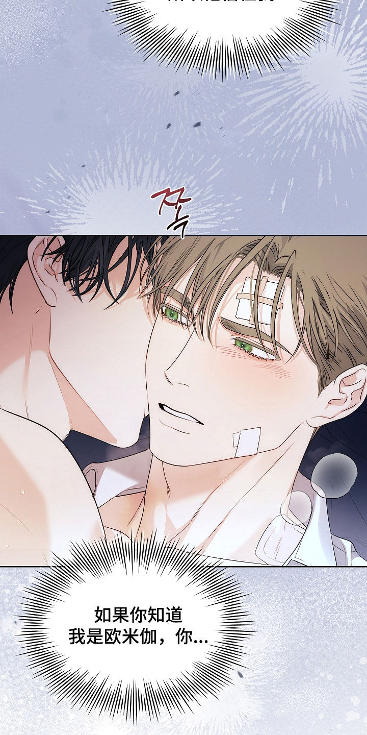 强制吻痕漫画,第59章：都一个样2图
