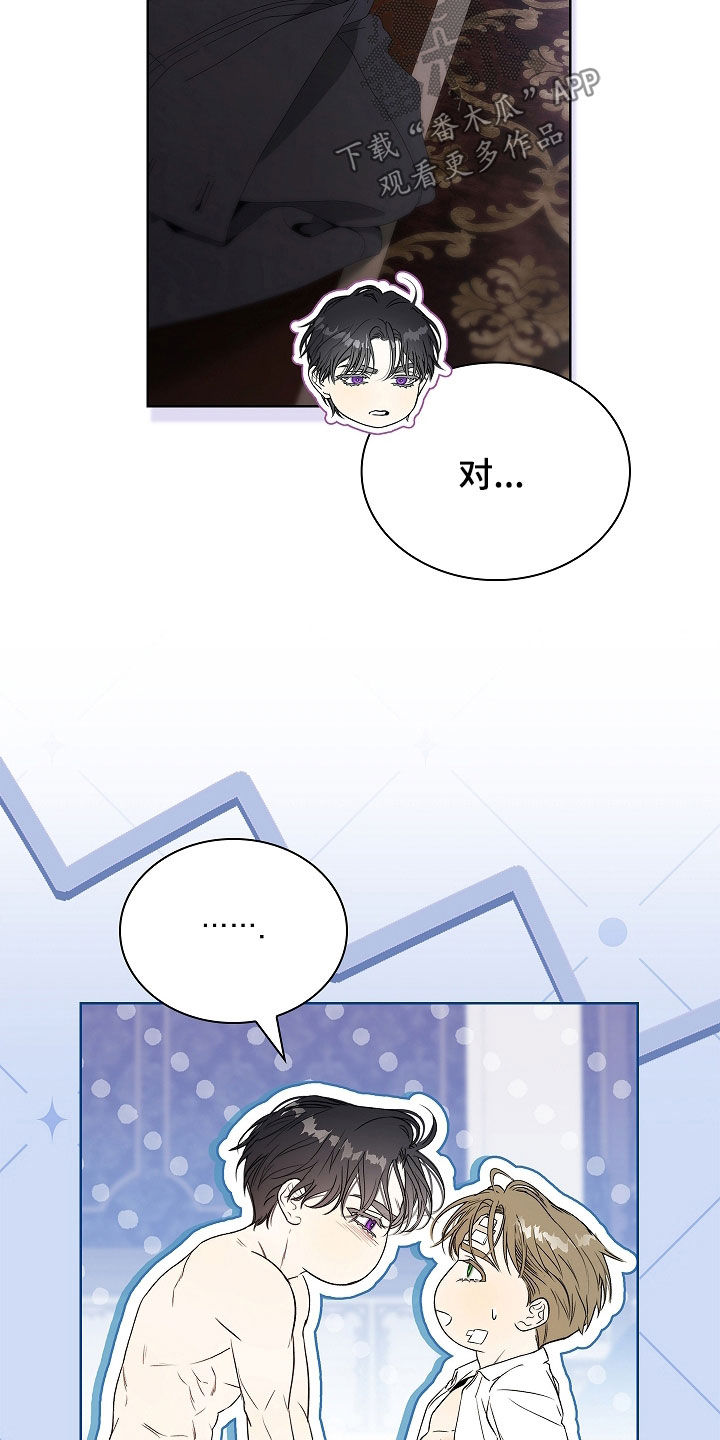 强制吻痕漫画,第59章：都一个样1图