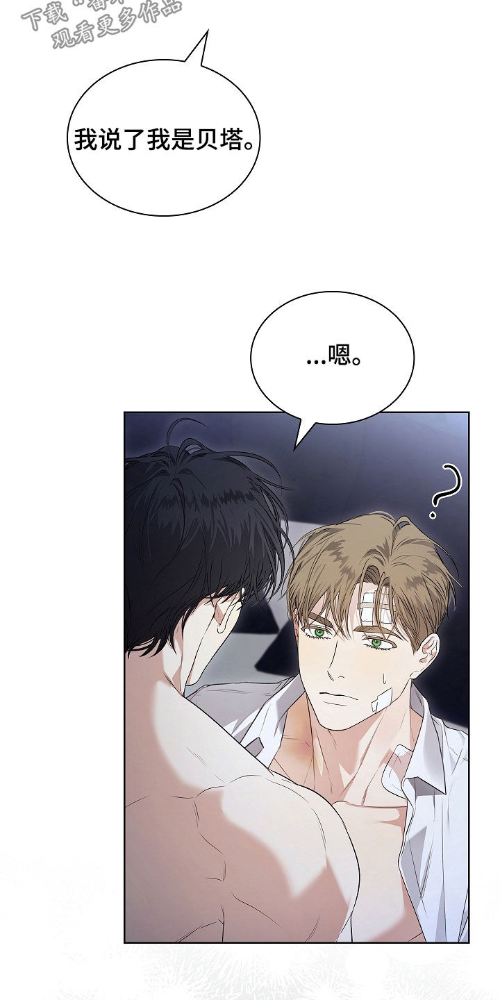 强制吻痕漫画,第59章：都一个样3图