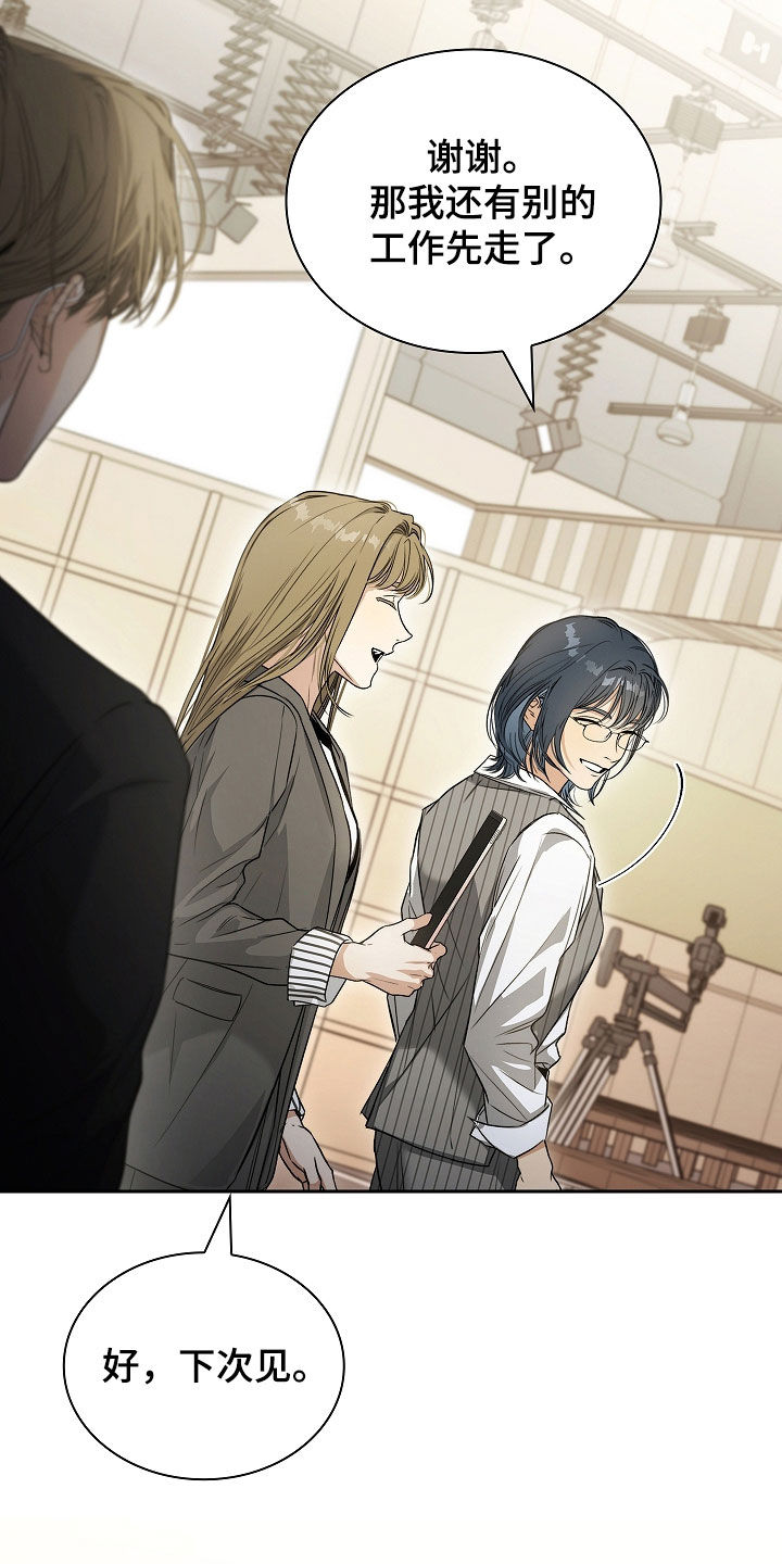 强制吻痕漫画,第64章：出轨4图