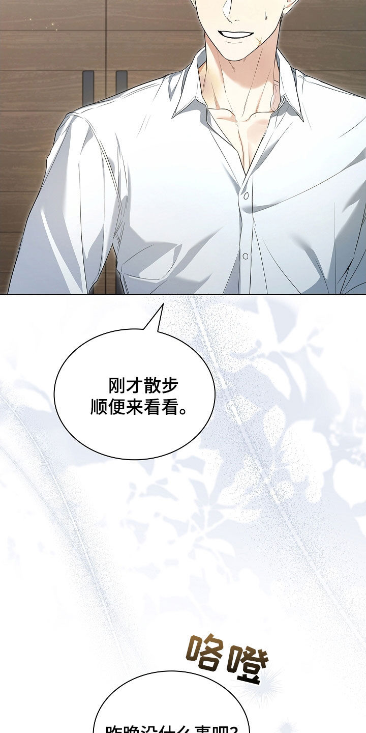 强制吻痕漫画,第61章：下一次1图