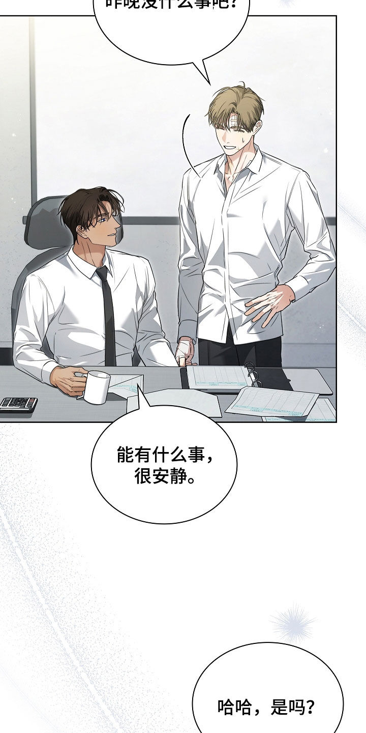 强制吻痕漫画,第61章：下一次2图