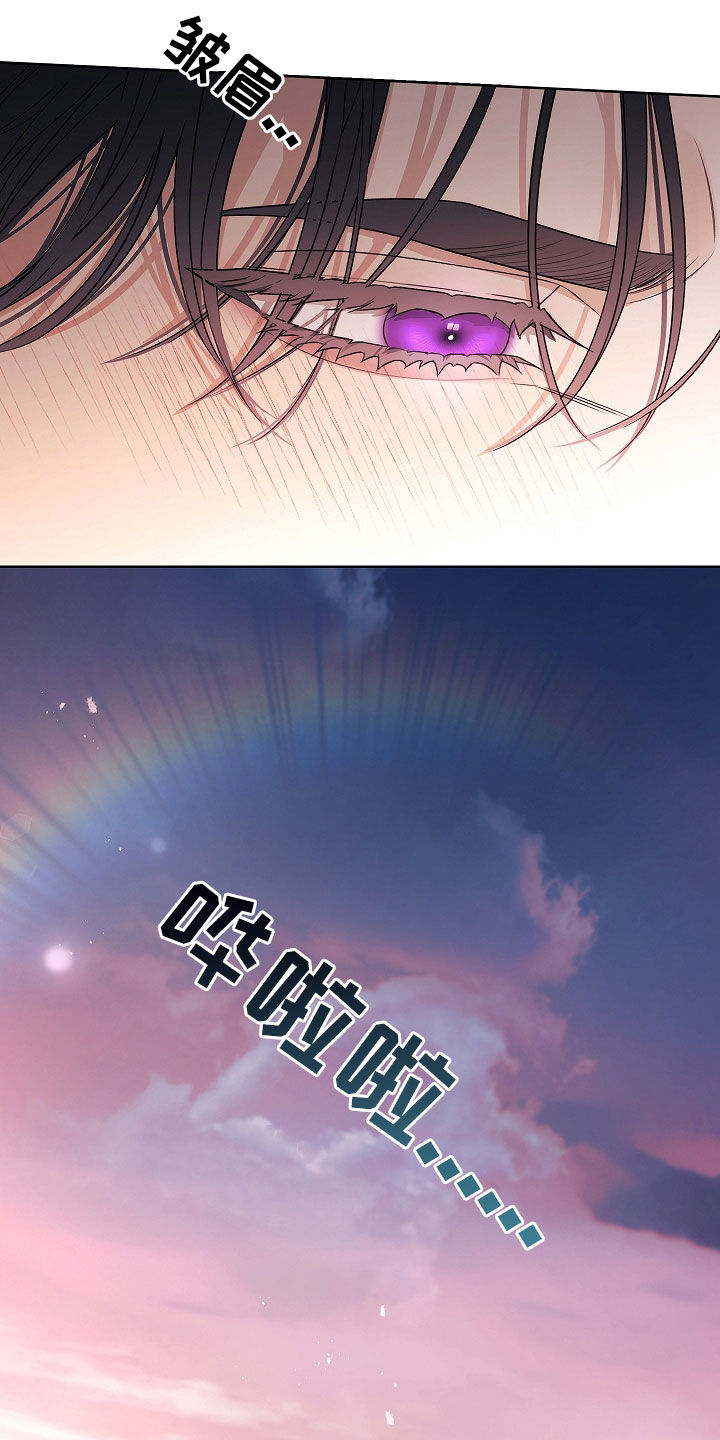 强制吻痕漫画,第57章：你干什么4图