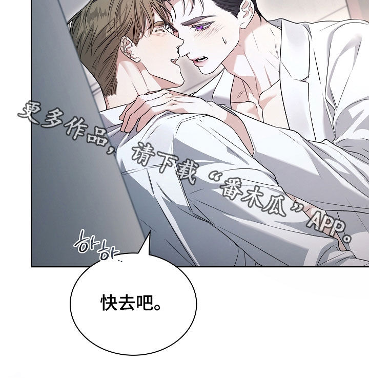 强制吻痕漫画,第63章：我得走了2图