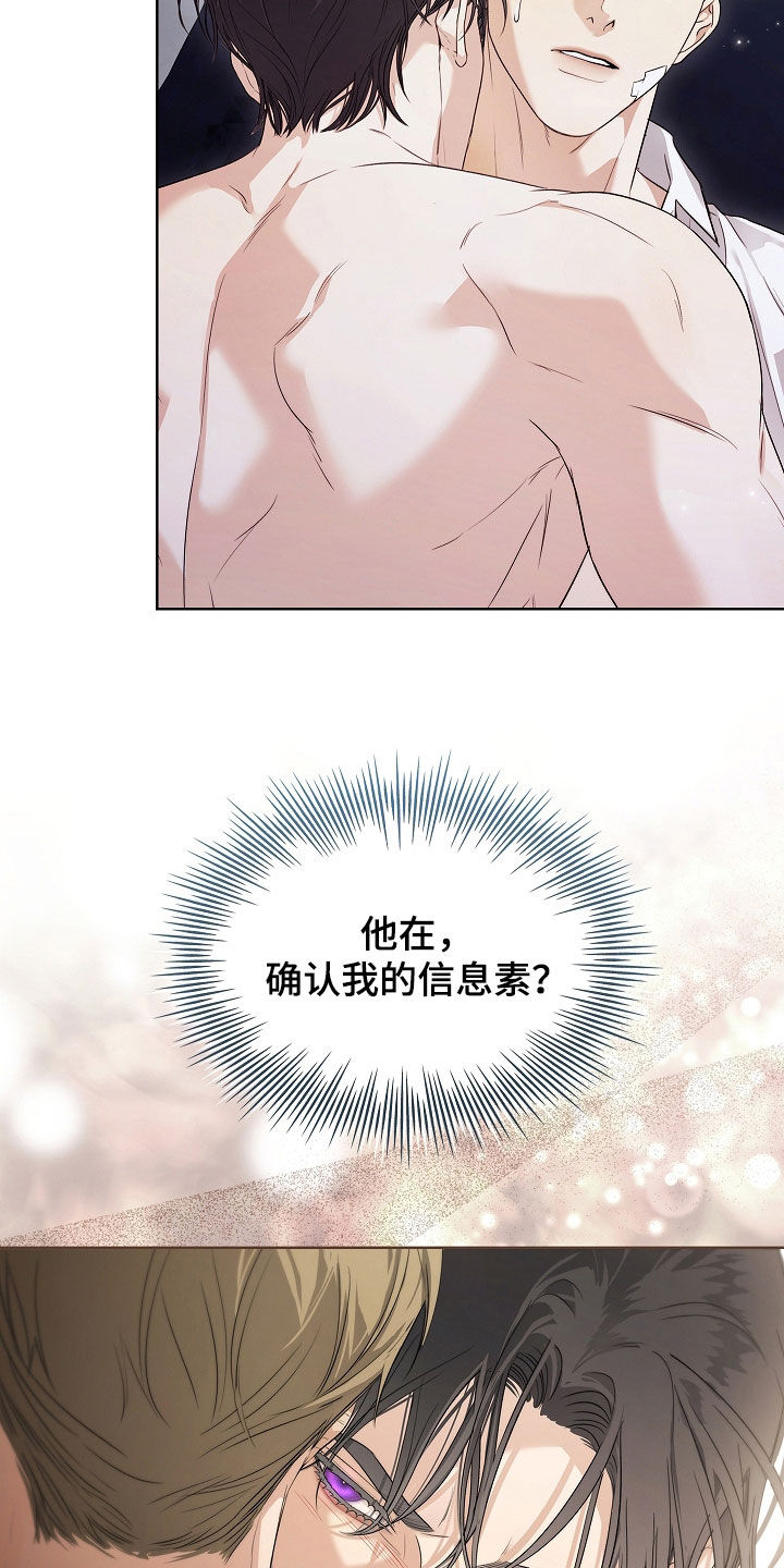 强制吻痕漫画,第59章：都一个样1图