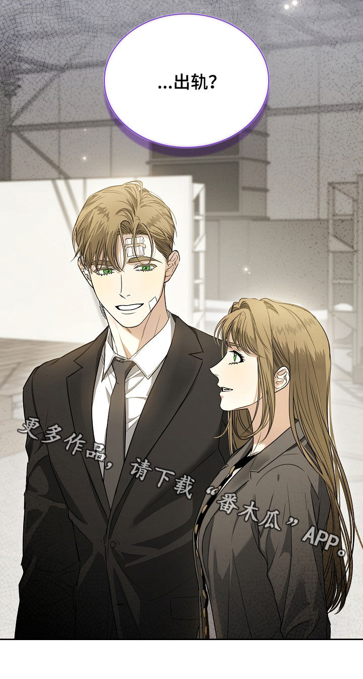 强制吻痕漫画,第64章：出轨5图