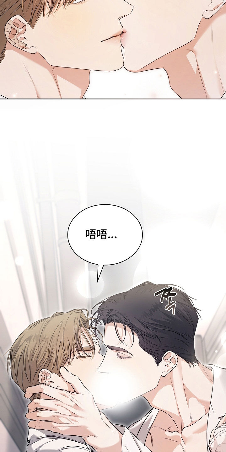 强制吻痕漫画,第63章：我得走了4图