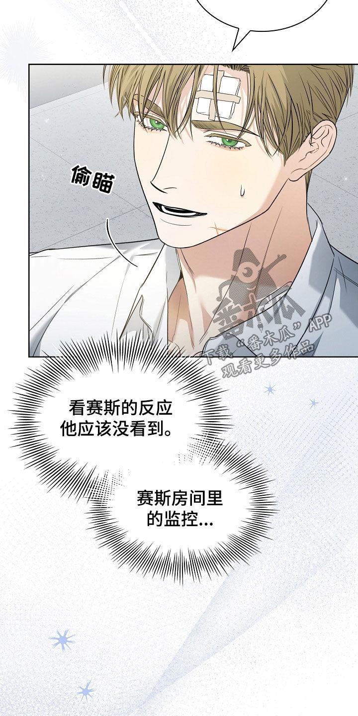 强制吻痕漫画,第61章：下一次3图