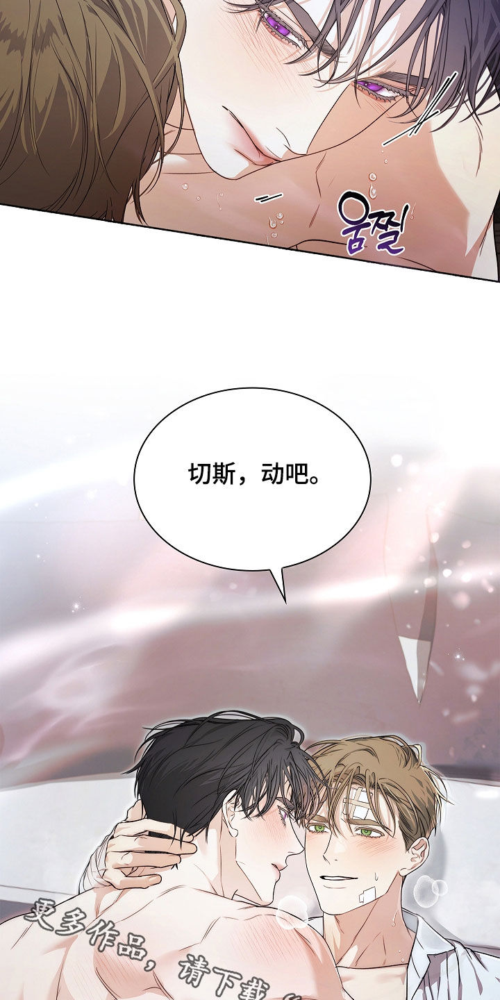 强制吻痕漫画,第58章：我杀了你2图