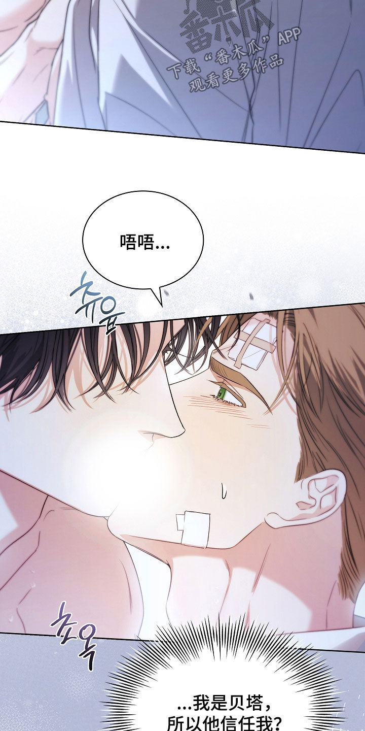 强制吻痕漫画,第59章：都一个样1图