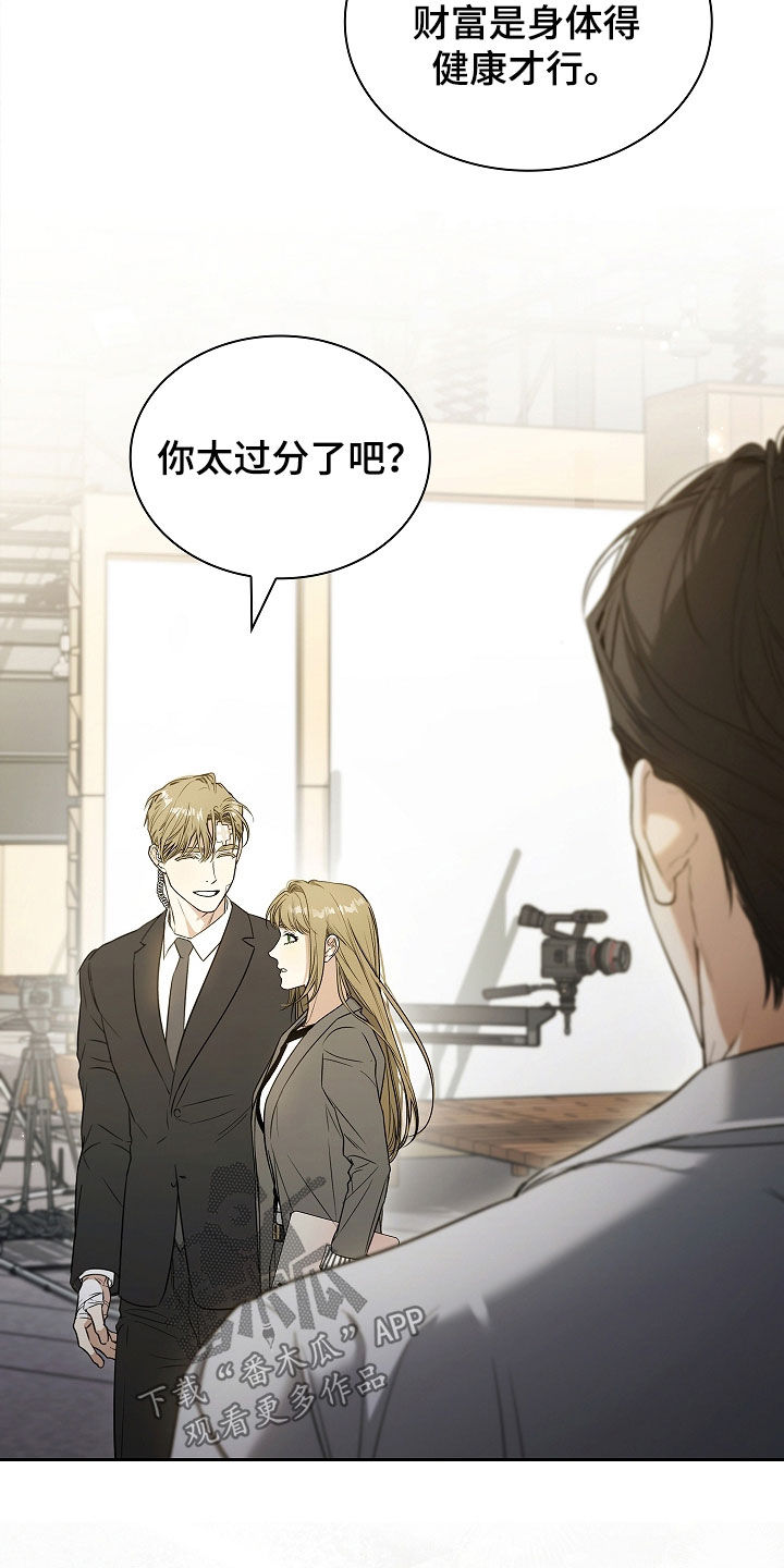 强制吻痕漫画,第64章：出轨4图