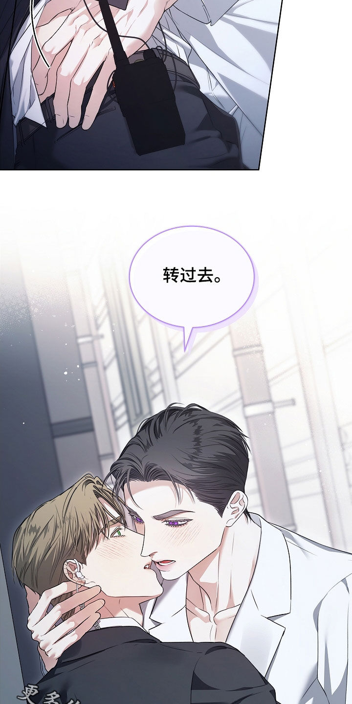 强制吻痕漫画,第62章：撒谎3图