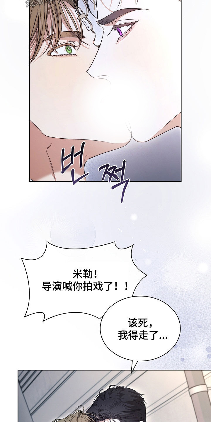 强制吻痕漫画,第63章：我得走了1图