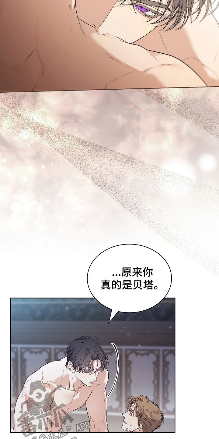 强制吻痕漫画,第59章：都一个样2图