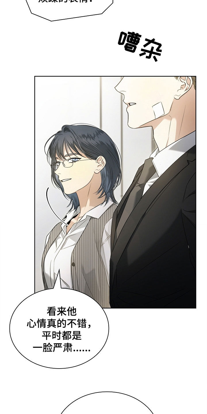 强制吻痕漫画,第62章：撒谎4图
