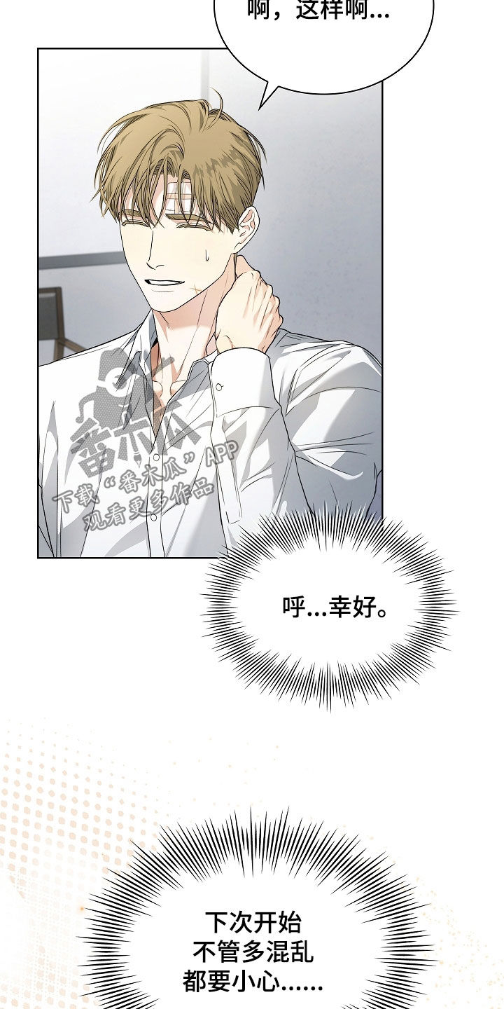 强制吻痕漫画,第61章：下一次1图