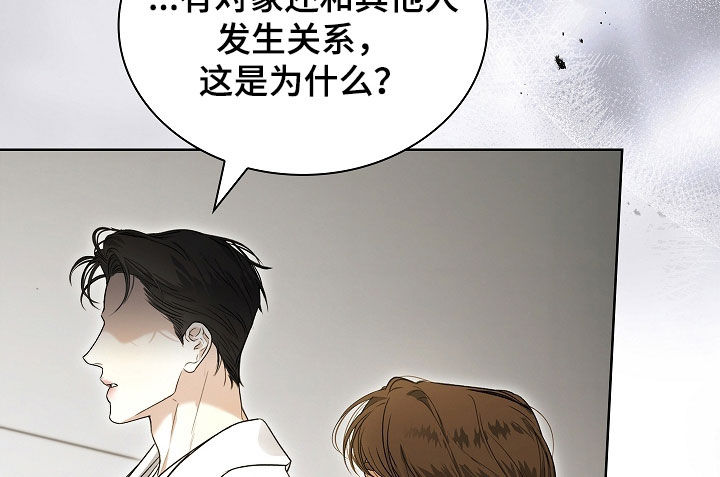 强制吻痕漫画,第64章：出轨1图