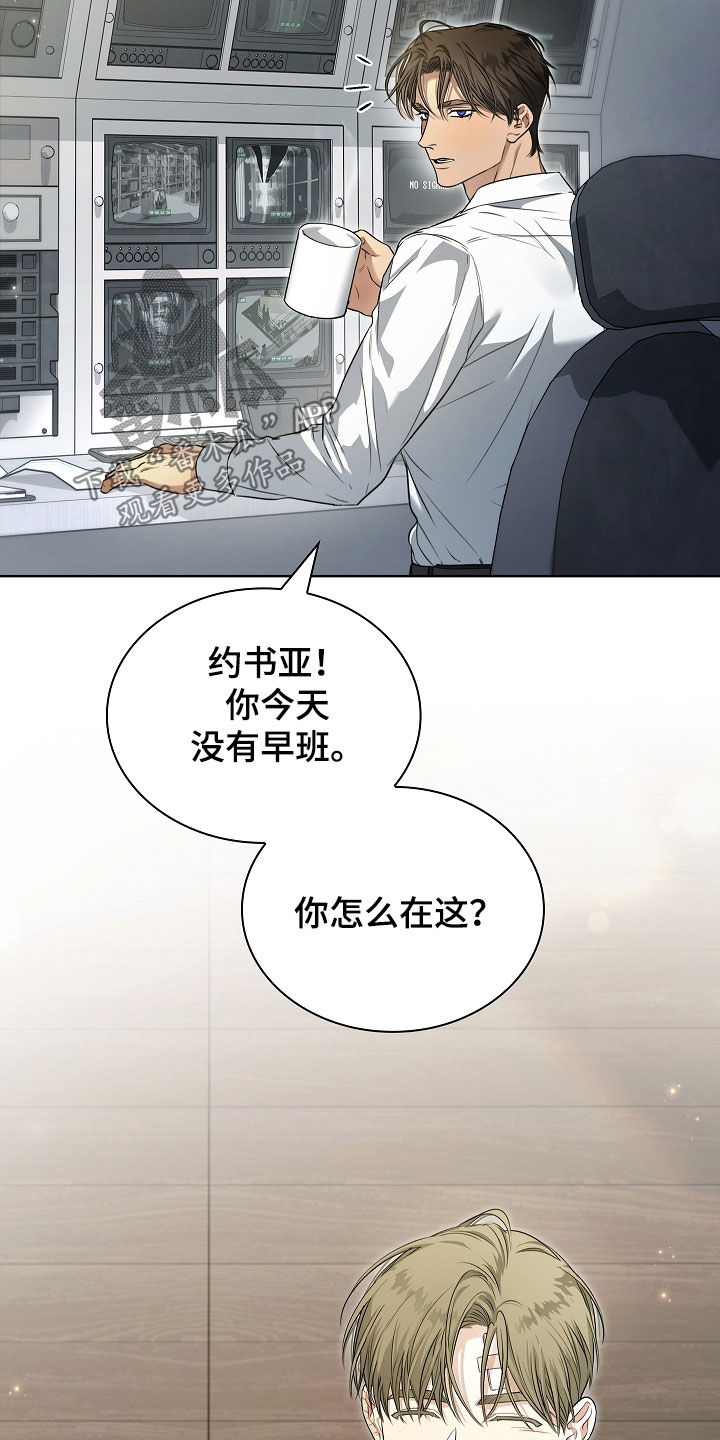 强制吻痕漫画,第61章：下一次5图