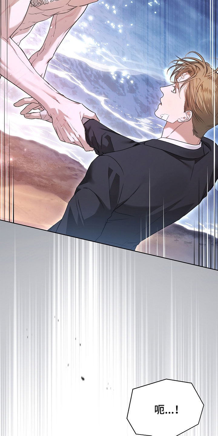 强制吻痕漫画,第56章：怎么回事4图