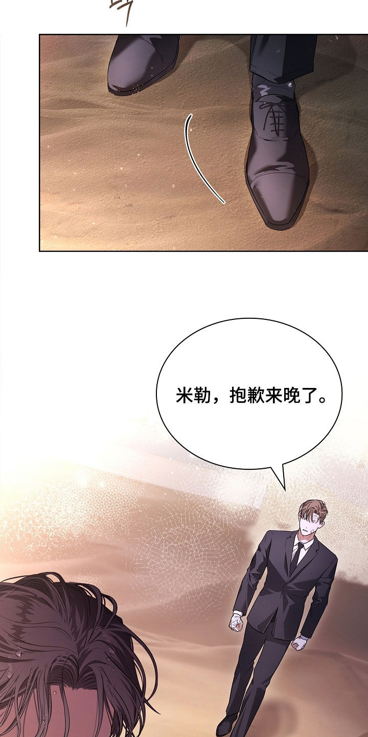 强制吻痕漫画,第56章：怎么回事4图