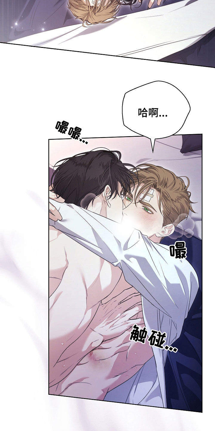 强制吻痕漫画,第57章：你干什么3图