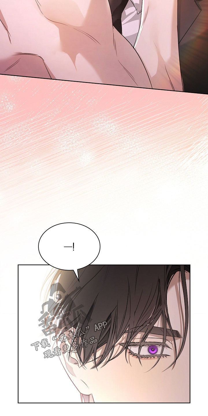 强制吻痕漫画,第57章：你干什么5图