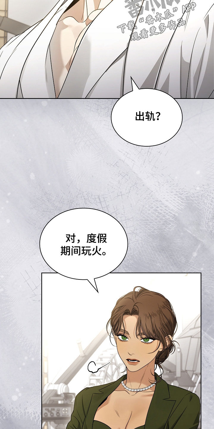 强制吻痕漫画,第64章：出轨3图