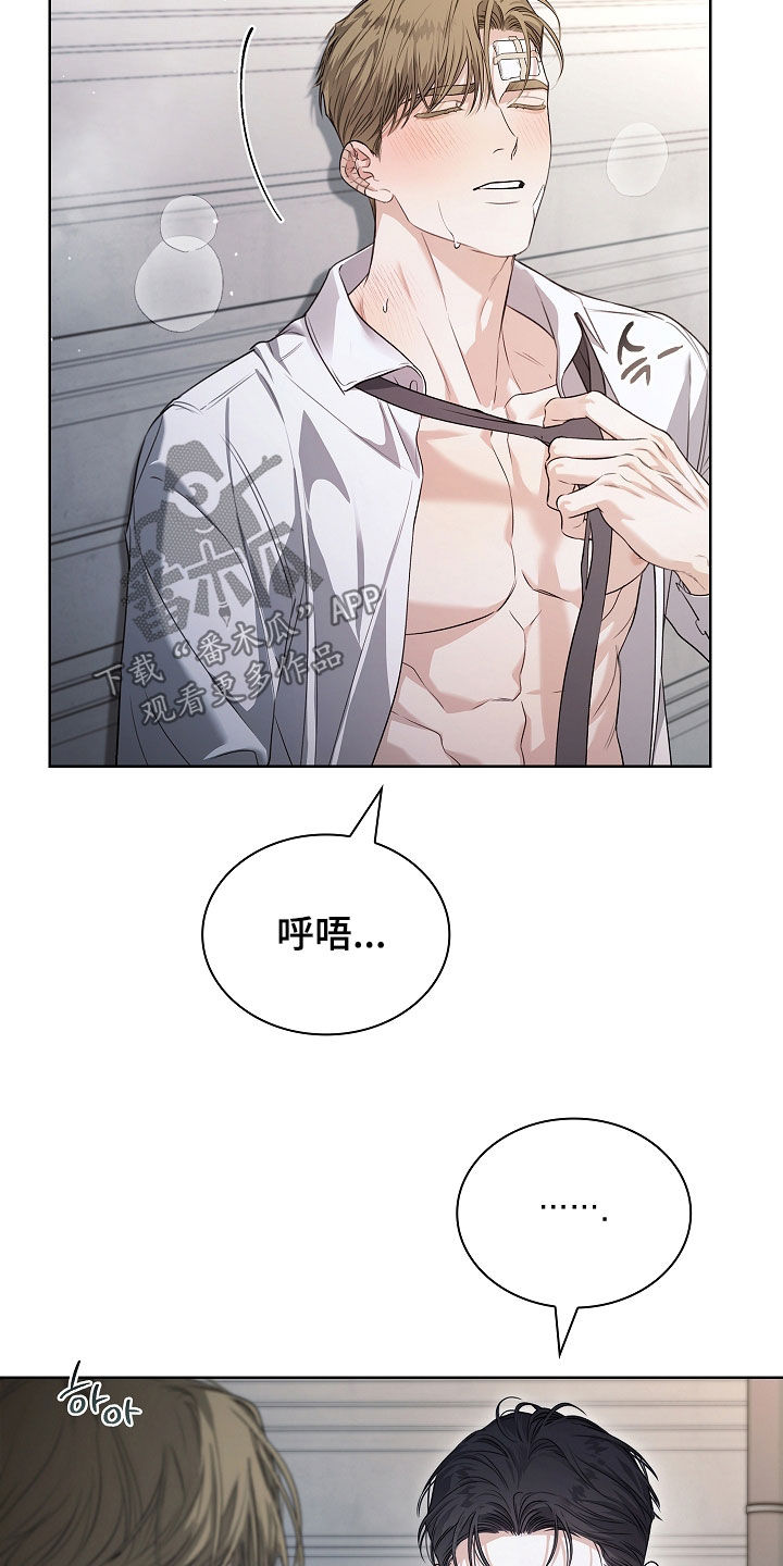 强制吻痕漫画,第63章：我得走了5图