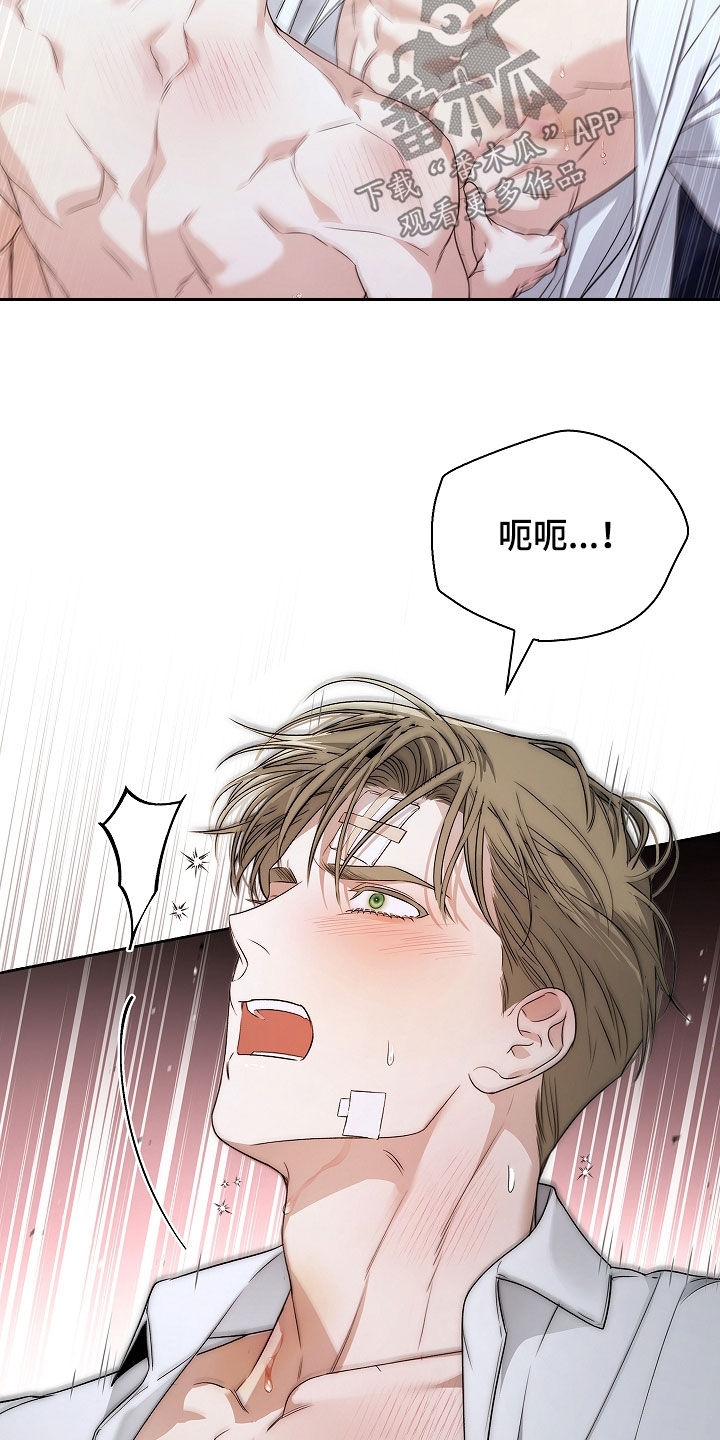 强制吻痕漫画,第58章：我杀了你1图