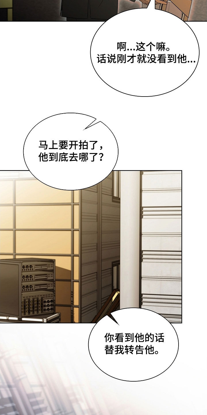 强制吻痕漫画,第62章：撒谎5图