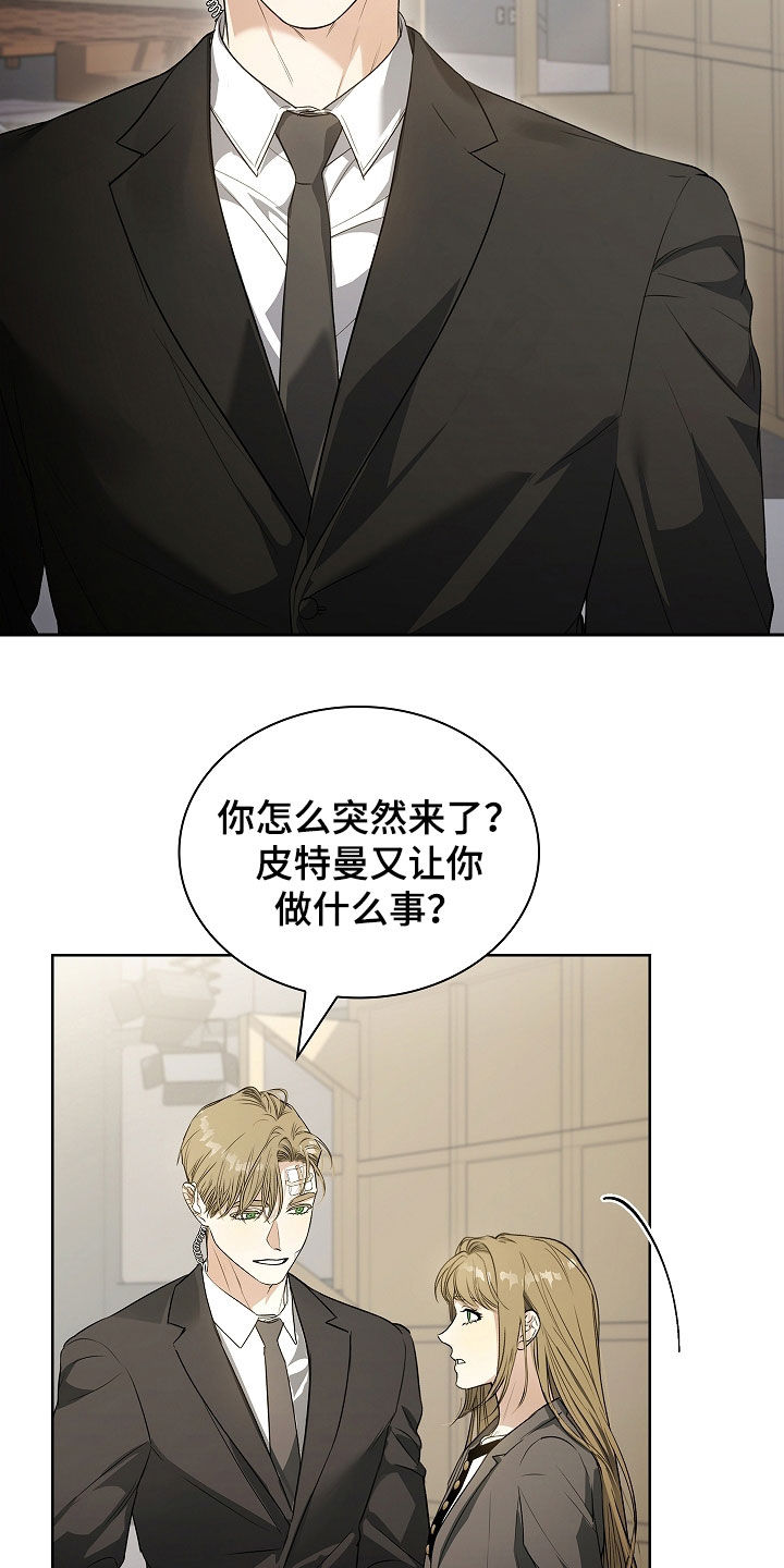 强制吻痕漫画,第64章：出轨1图