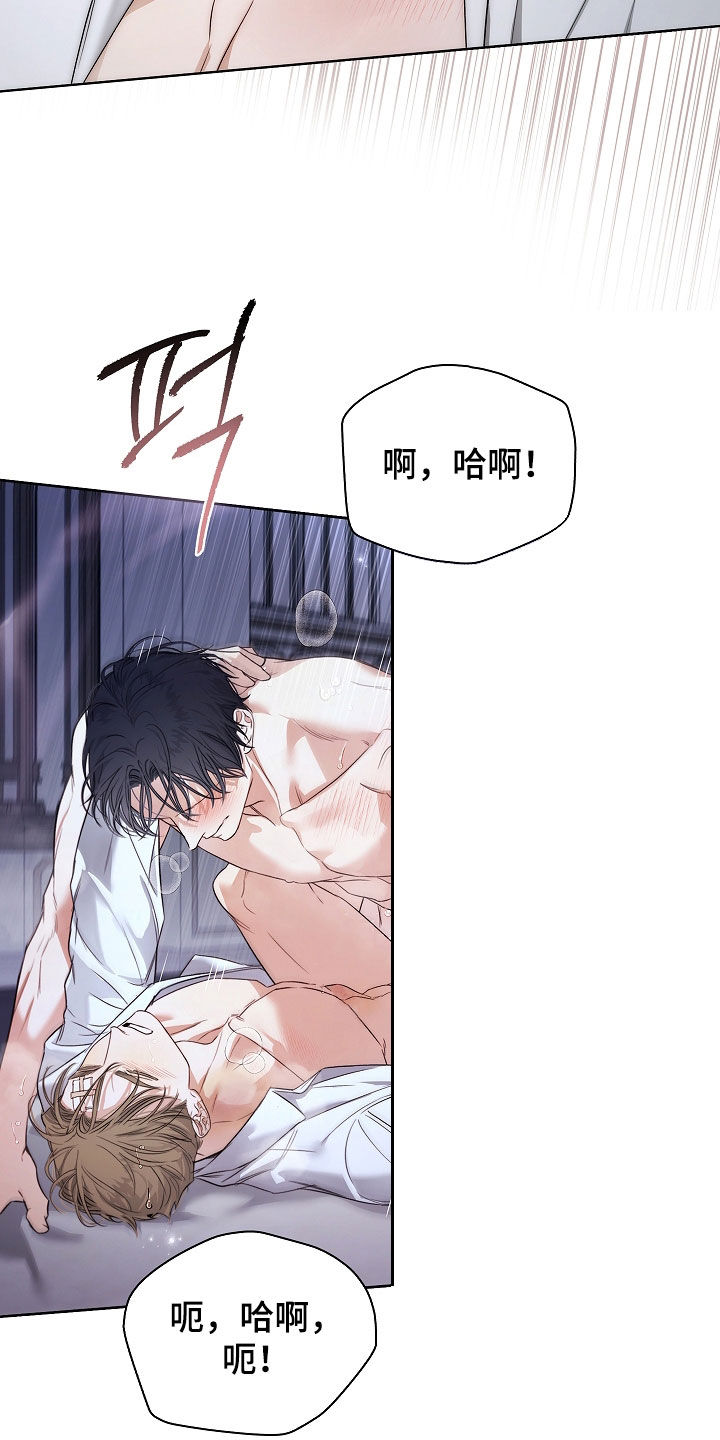 强制吻痕漫画,第58章：我杀了你2图