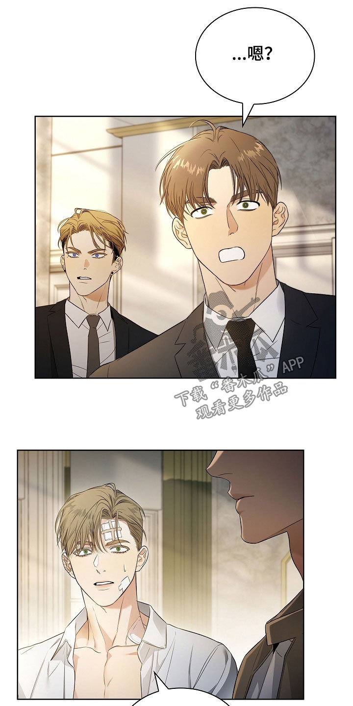 强制吻痕漫画,第55章：乱套了5图