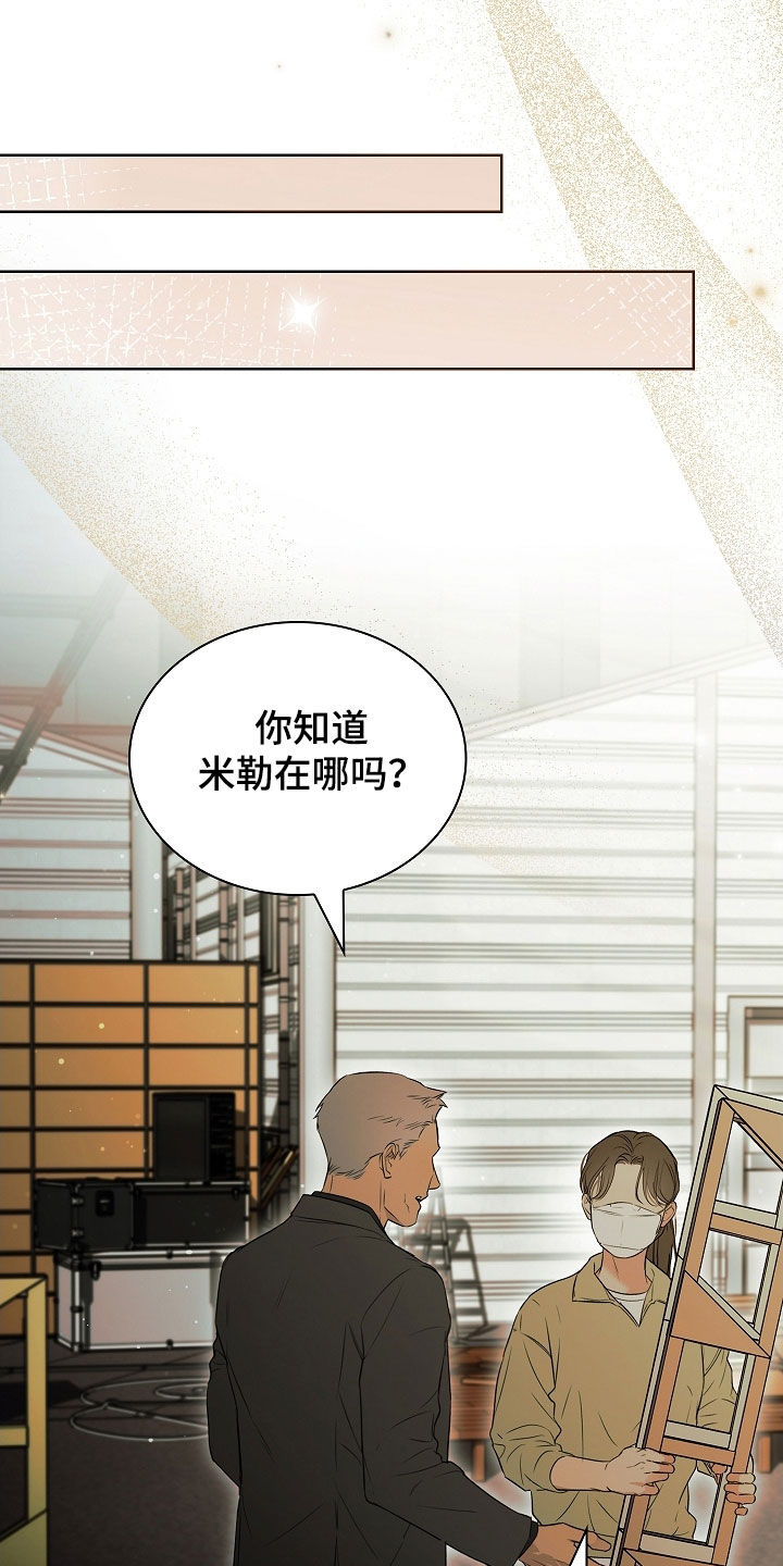 强制吻痕漫画,第62章：撒谎4图