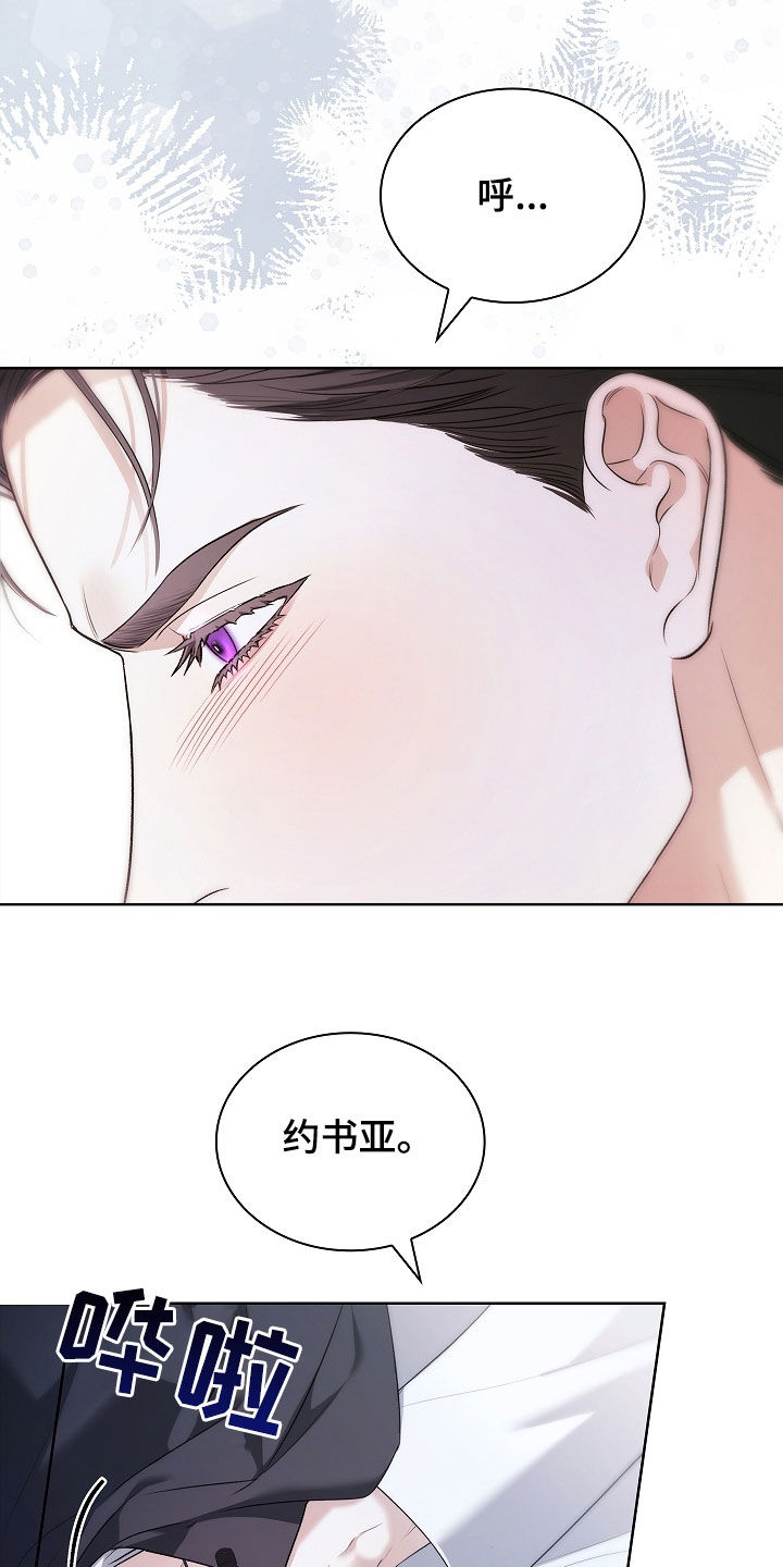 强制吻痕漫画,第62章：撒谎2图