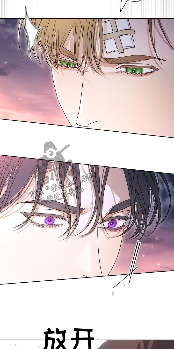 强制吻痕漫画,第56章：怎么回事5图