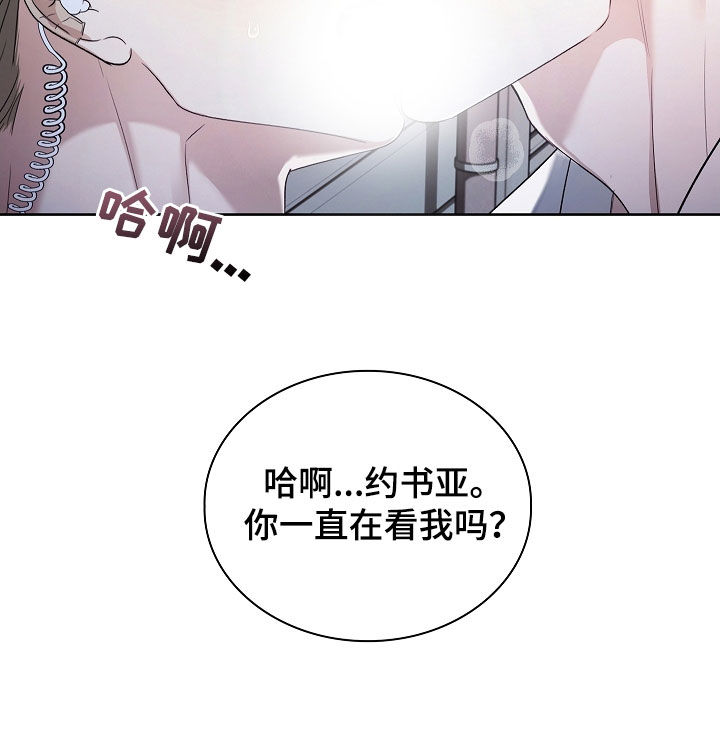 强制吻痕漫画,第62章：撒谎3图