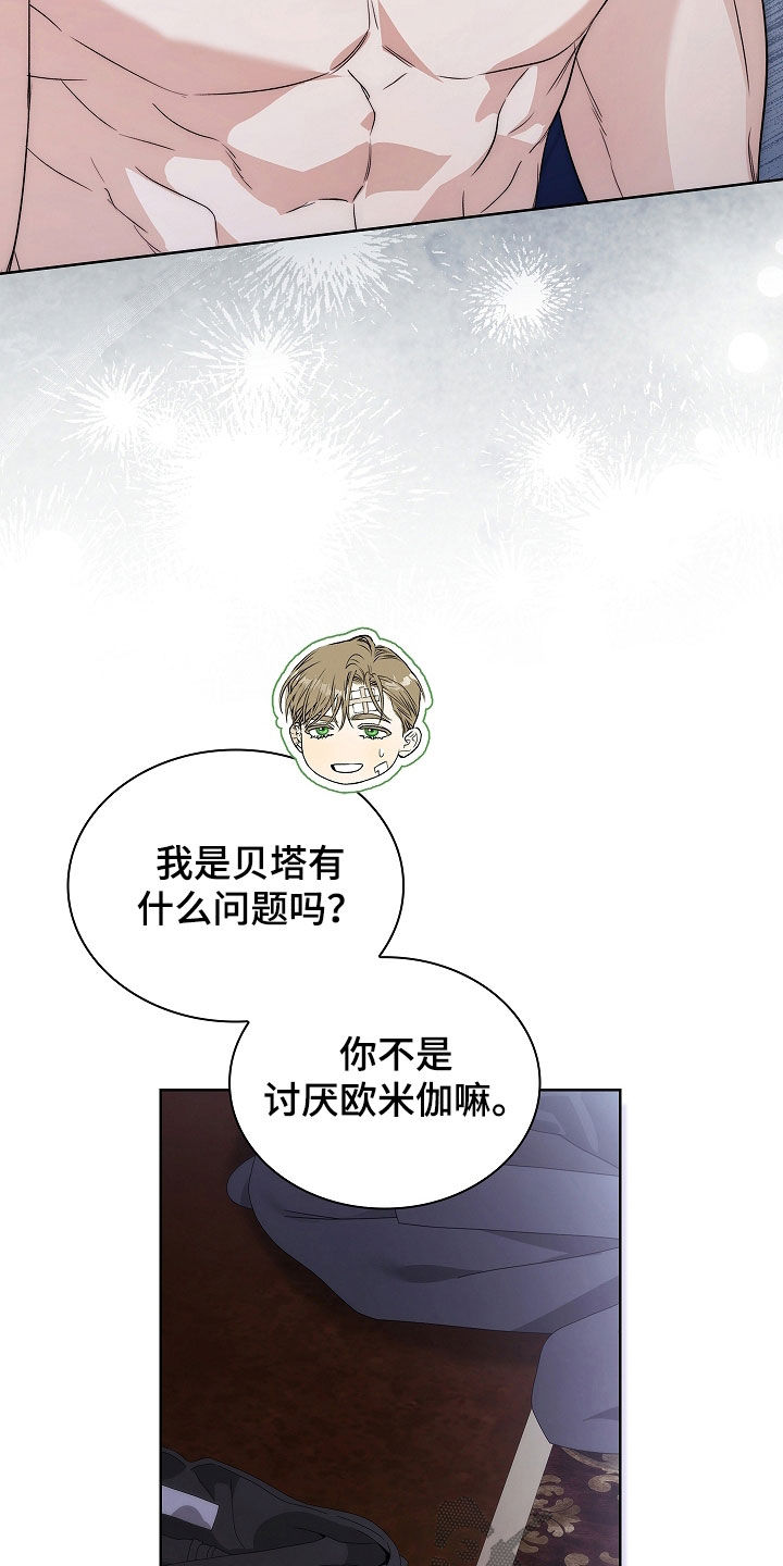 强制吻痕漫画,第59章：都一个样5图
