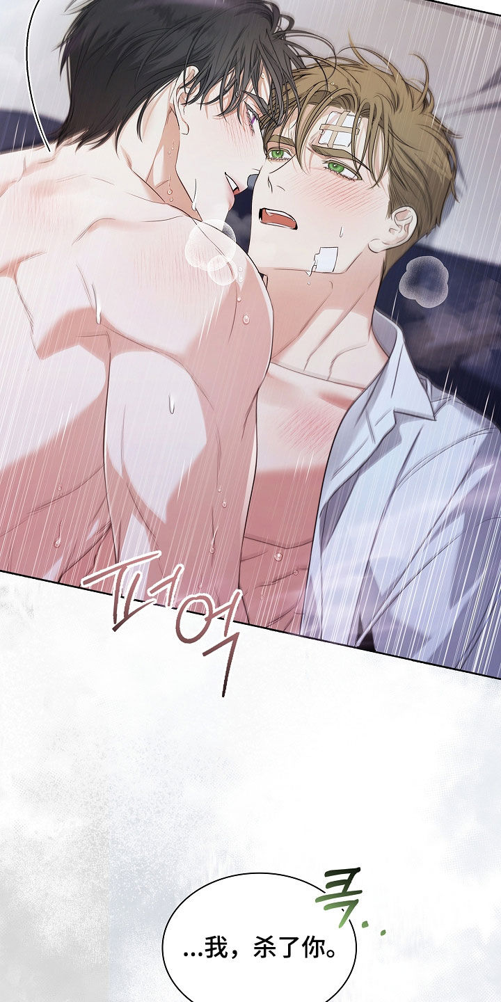 强制吻痕漫画,第58章：我杀了你5图