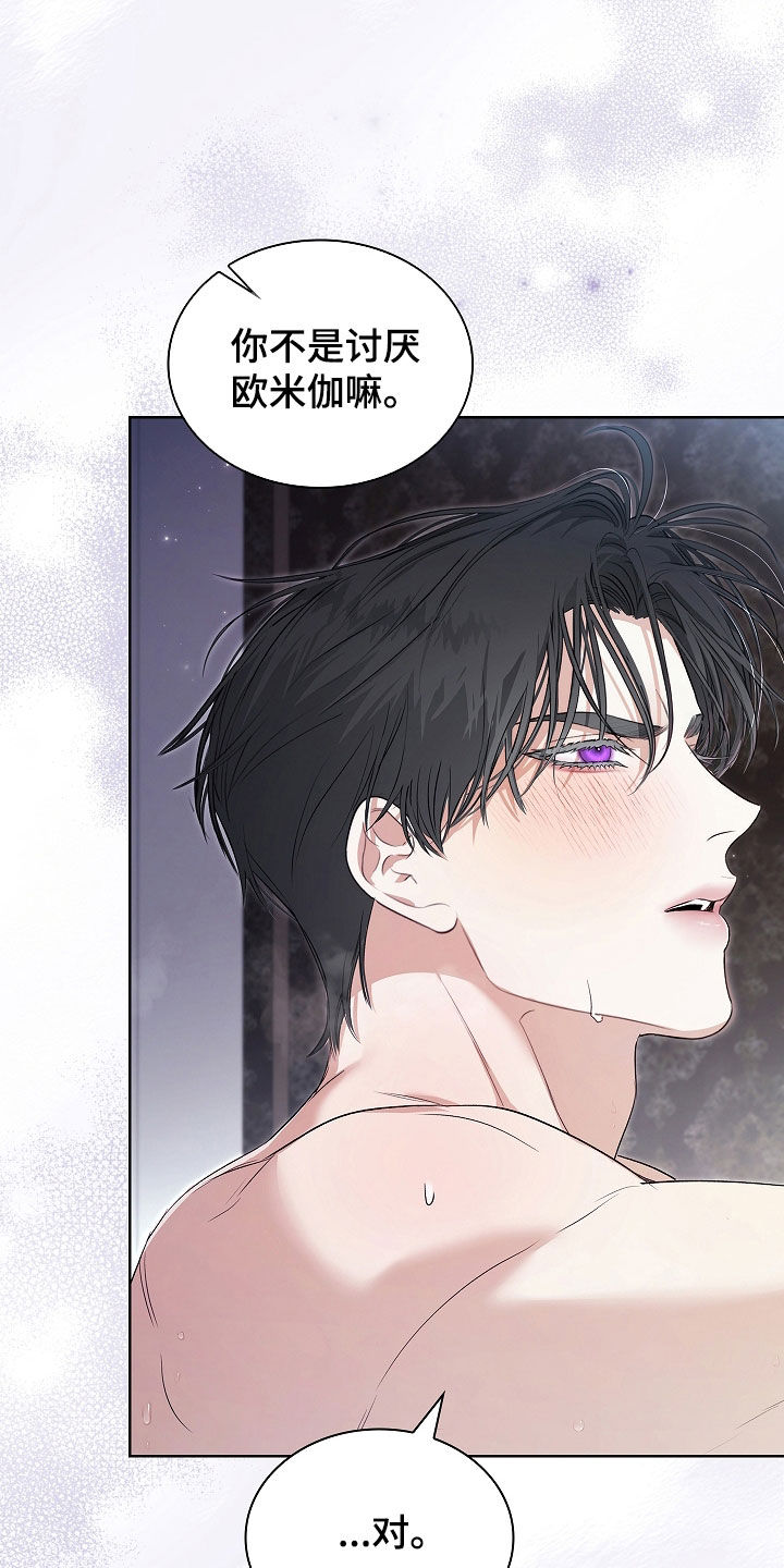 强制吻痕漫画,第60章：但我相信你5图