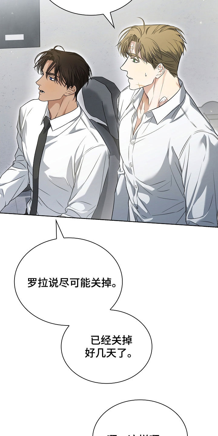 强制吻痕漫画,第61章：下一次5图