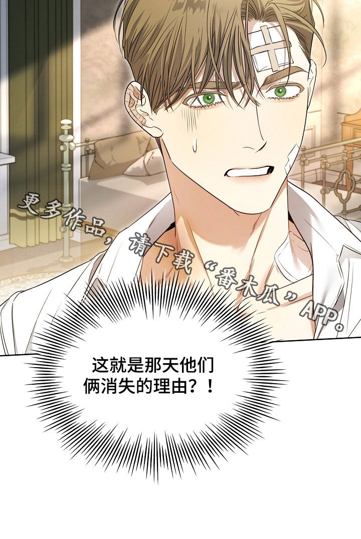 强制吻痕漫画,第55章：乱套了1图